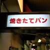 サンエトワール 天満駅店
