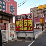 ラーメン 杉田家 - 