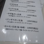 個室焼肉つばめ 南5条すすきの店 - 