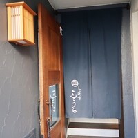 吉祥寺 三うら - 