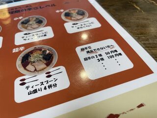 鬼がらし 本店 - 