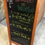 mucho de mucho - (外観)看板①