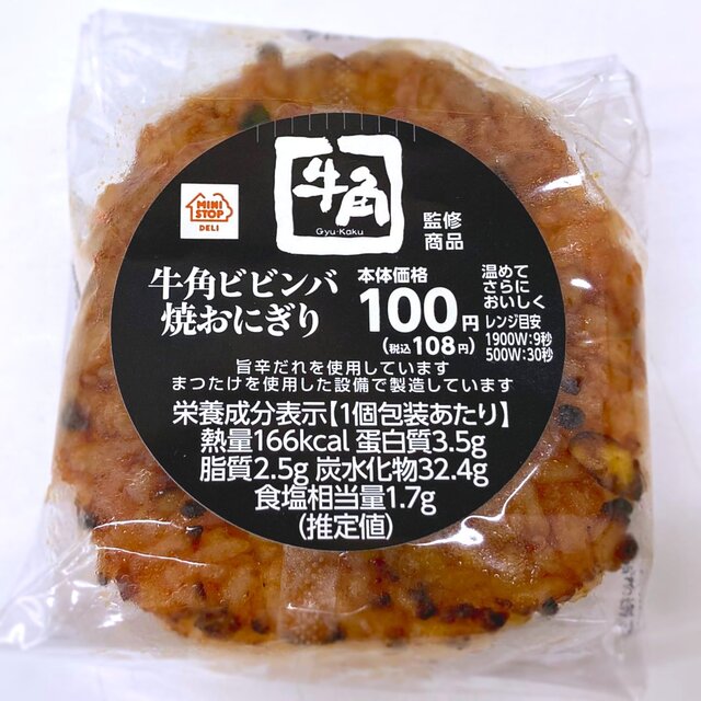 閉店 ミニストップ 文京後楽店 飯田橋 その他 食べログ