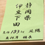 寿し おおはた - 