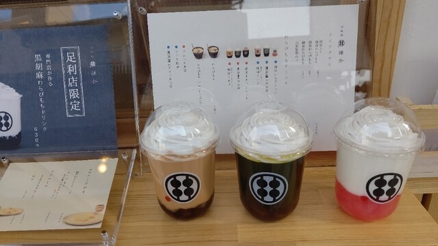 甘味処 鎌倉 足利店 足利 カフェ 喫茶 その他 食べログ 甘味処 鎌倉 足利店 足利 カフェ 喫茶 その他 食べログ