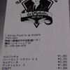 アンティーカ・ピッツェリア・ダ・ミケーレ 横浜