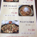 くまもと中央カントリークラブ - メニュー