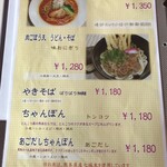 くまもと中央カントリークラブ - メニュー