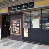 韓国居酒屋あんじゃあんじゃ - 