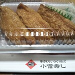 小僧寿し - いなり