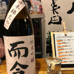 立ち飲み日本酒5。5坪 - 