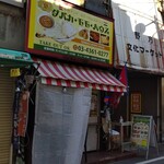 ダバカ・モモ・ハウス - 野方文化マーケット