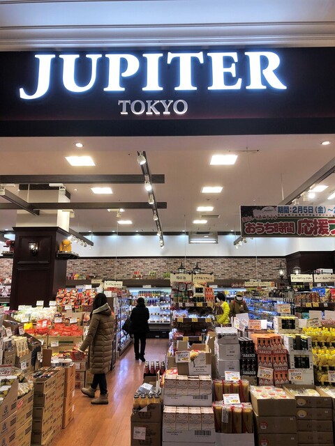 ジュピター 泉パークタウンタピオ店 - 泉中央（その他）の写真