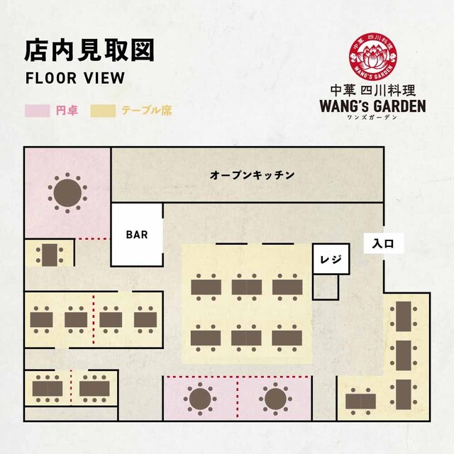 中華 四川料理 Wang S Garden 大崎ブライトコア店 ワンズガーデン 大崎 中華料理 ネット予約可 食べログ