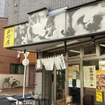 支那ソバ かづ屋 - 外観