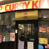SOUP CURRY KING セントラル