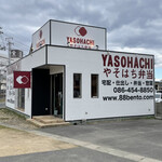 Yasohachi Bentou - 