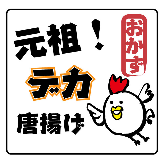 うお鶏 藤枝駅前店 ウオトリ 藤枝 居酒屋 ネット予約可 食べログ うお鶏 藤枝駅前店 ウオトリ 藤枝 居酒屋 ネット予約可 食べログ