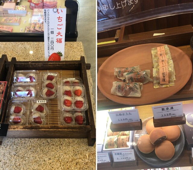 西村清月堂 キッピーモール店 三田 和菓子 食べログ