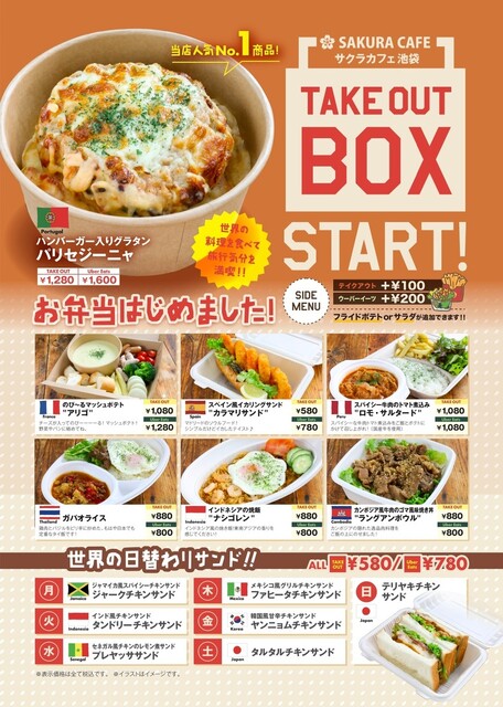 Hanabar ハナバー 池袋 ダイニングバー 食べログ Hanabar ハナバー 池袋 ダイニングバー 食べログ