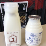 New Days Mini Karuizawa - 饮用酸奶