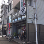 Ajimitei - 店