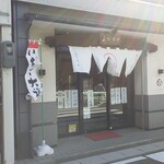 ゑびすや - 