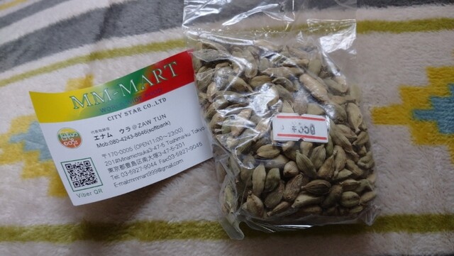 小豆蒄 緑 白 茶 黒 By 稲樹庵 移転 エムエムマート Mm Mart 大塚 その他 食べログ