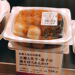 小田急百貨店新宿店内でおすすめのグルメ情報をご紹介 食べログ