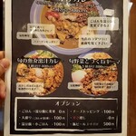 スパイスカレー旬香唐 - 