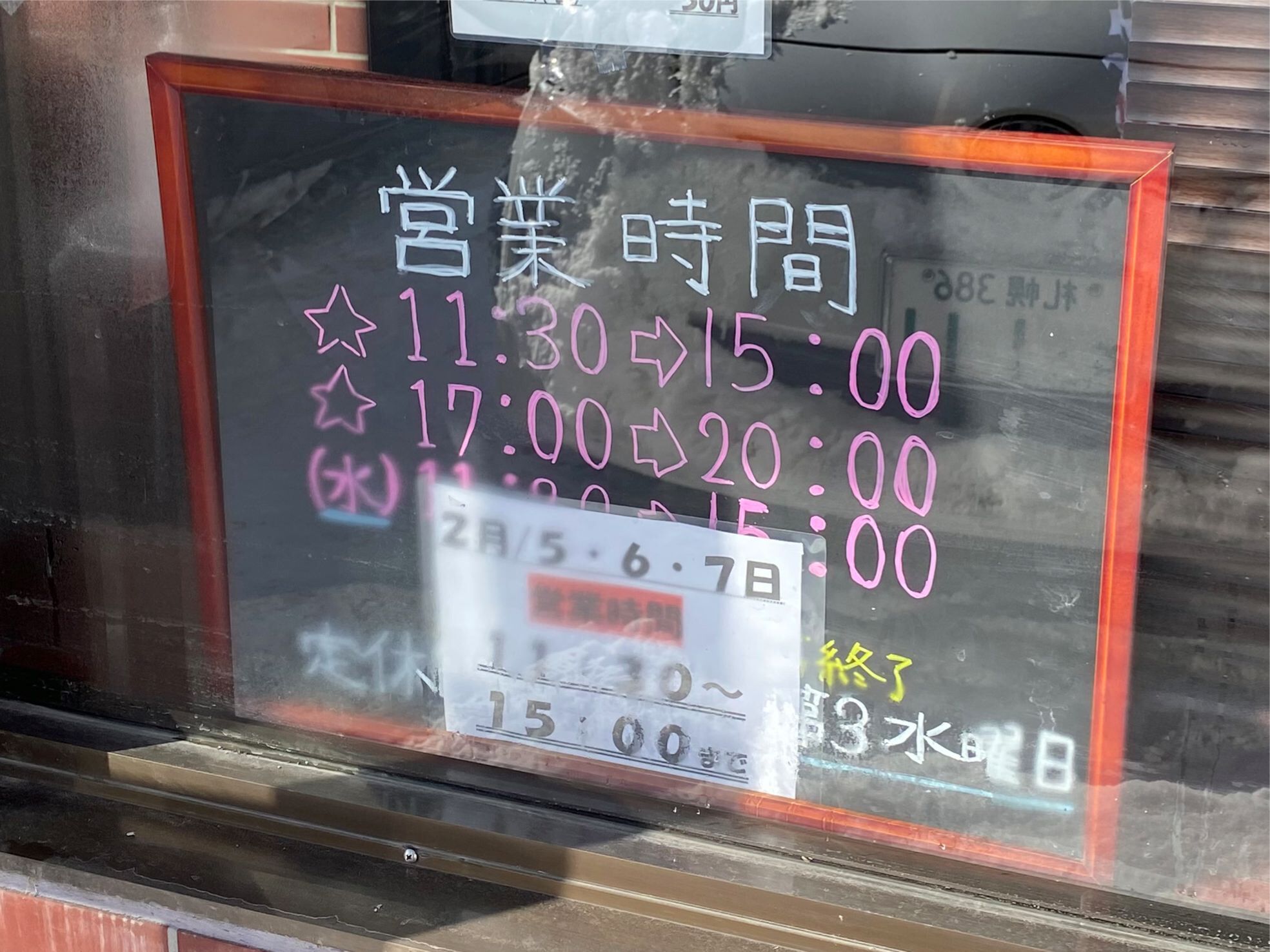 macponさんが投稿したラーメン ノボリザカ（北海道/恵庭）の口コミ詳細 [食べログ] ラーメン ノボリザカ