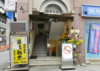 Izakaya Endokoro - 阿佐ヶ谷駅北口すぐ