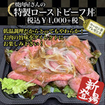 h Yakiniku Te-Buru O-Da-Baikingu Hare Gohan - 