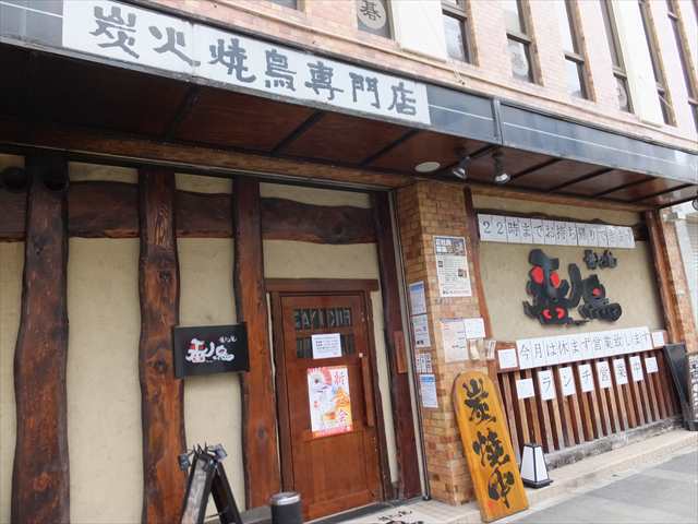 焼とり屋 番鳥 阪急伊丹店 伊丹 阪急 焼鳥 ネット予約可 食べログ 焼とり屋 番鳥 阪急伊丹店 伊丹 阪急 焼鳥 ネット予約可 食べログ
