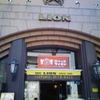 ライオン 銀座７丁目店