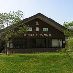 バーベキューガーデンかしわ - あけぼの山農業公園"バーベキューガーデンかしわ"外観