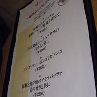 Osteria UVA RARA 横浜 - 