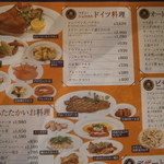 マイン・シュロス - 