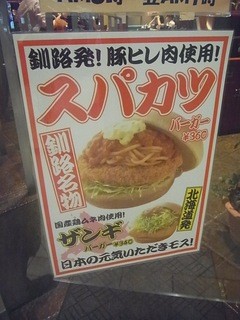 モスバーガー - 