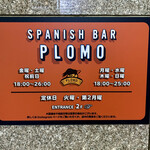 SPANISH BAR PLOMO - 