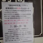 コメダ珈琲店 - 