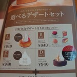 コメダ珈琲店 - 