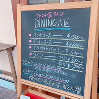 DINING 六区 - 