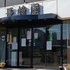 長崎屋 荒尾店