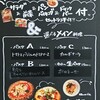 アルバータ アルバータ - ランチメニュー