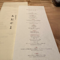 鉄板焼き あおやま - 