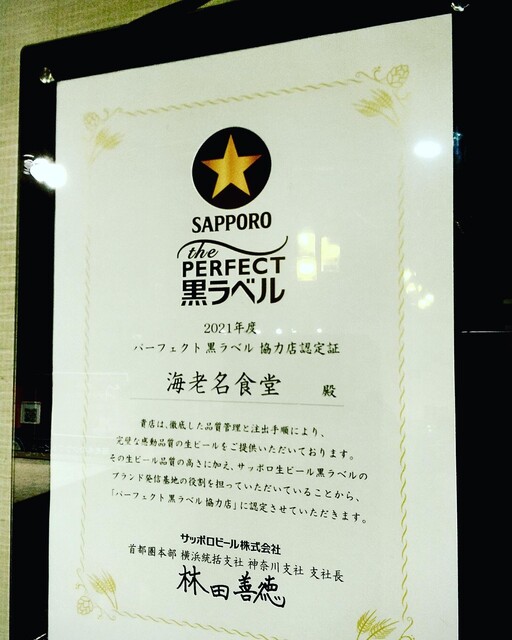 海老名食堂 エビナショクドウ 海老名 居酒屋 食べログ 海老名食堂 エビナショクドウ 海老名 居酒屋 食べログ