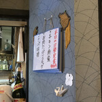 家庭料理　かわじ - 