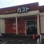 ガスト - ガスト(から好し)福山光南店 外観(2021.01.16)