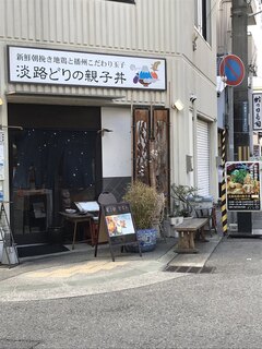 まごころ　手と手 - 外観